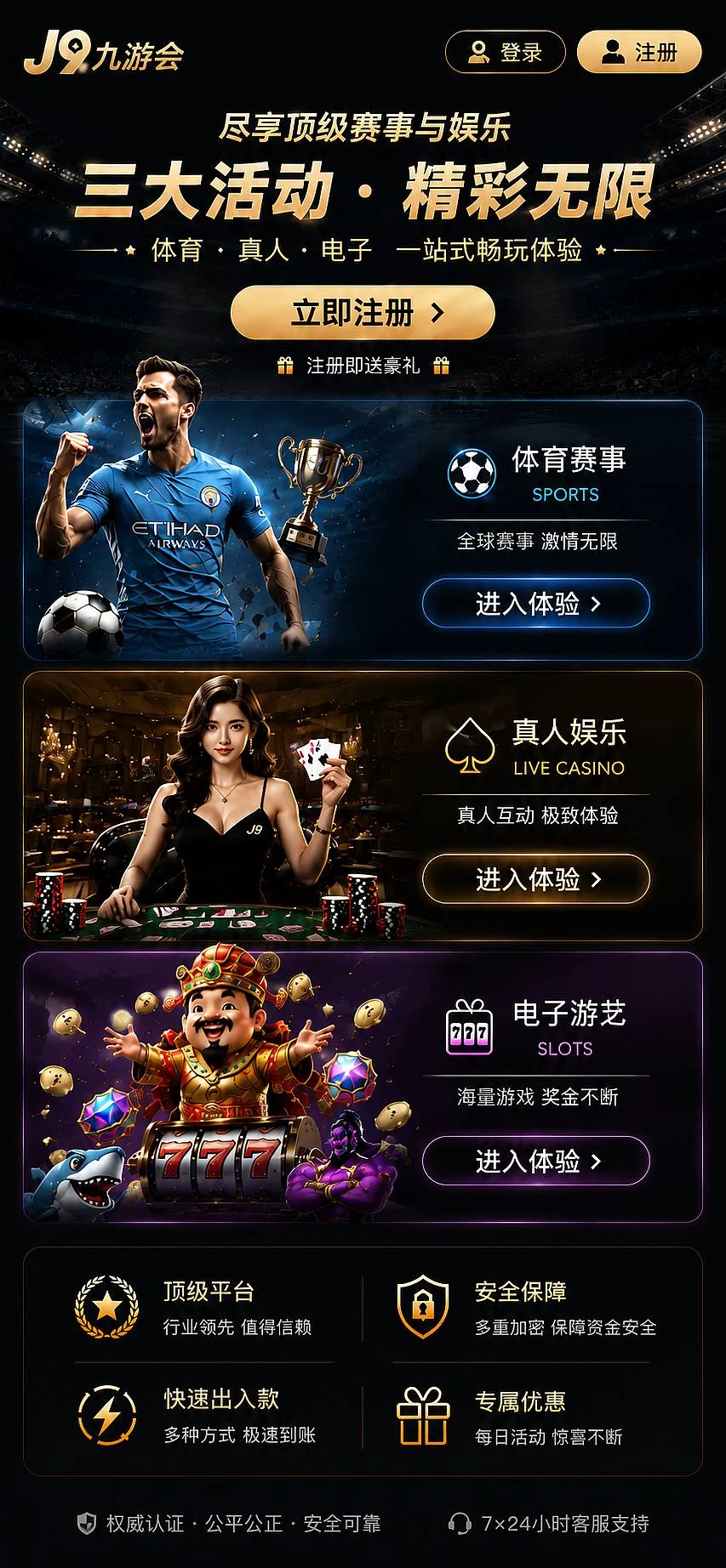 九游会公告备忘视觉